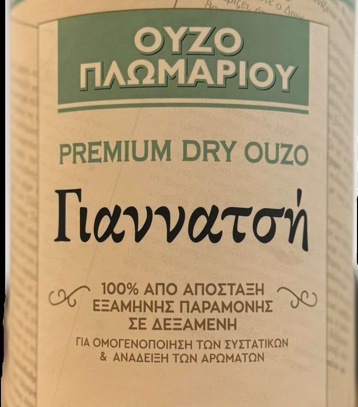 ΟΥΖΟ 700ml ΓΙΑΝΝΑΤΣΗ (ΚΥΛΙΝΔΡΟΣ) 45' ΩΡΙΜ/ΣΗΣ ΚΙΒ.6x700ml (Vol.45%)